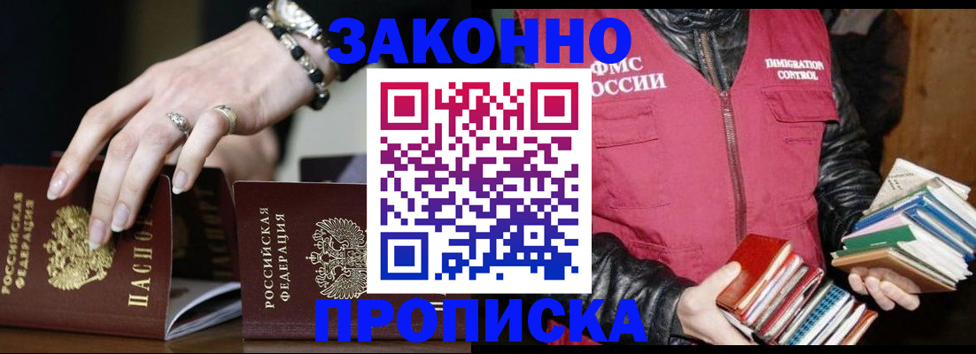 временная регистрация 2025 в Талдоме