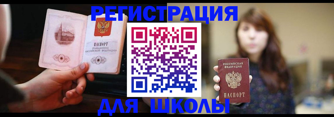 прописка паспорт в Талдоме