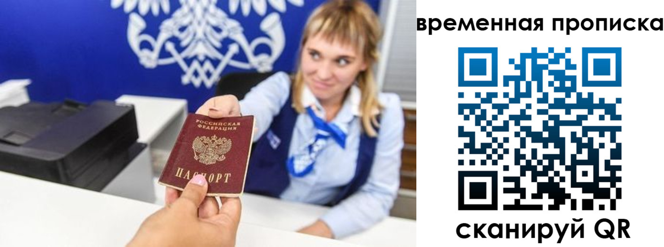 прописка штамп в Талдоме