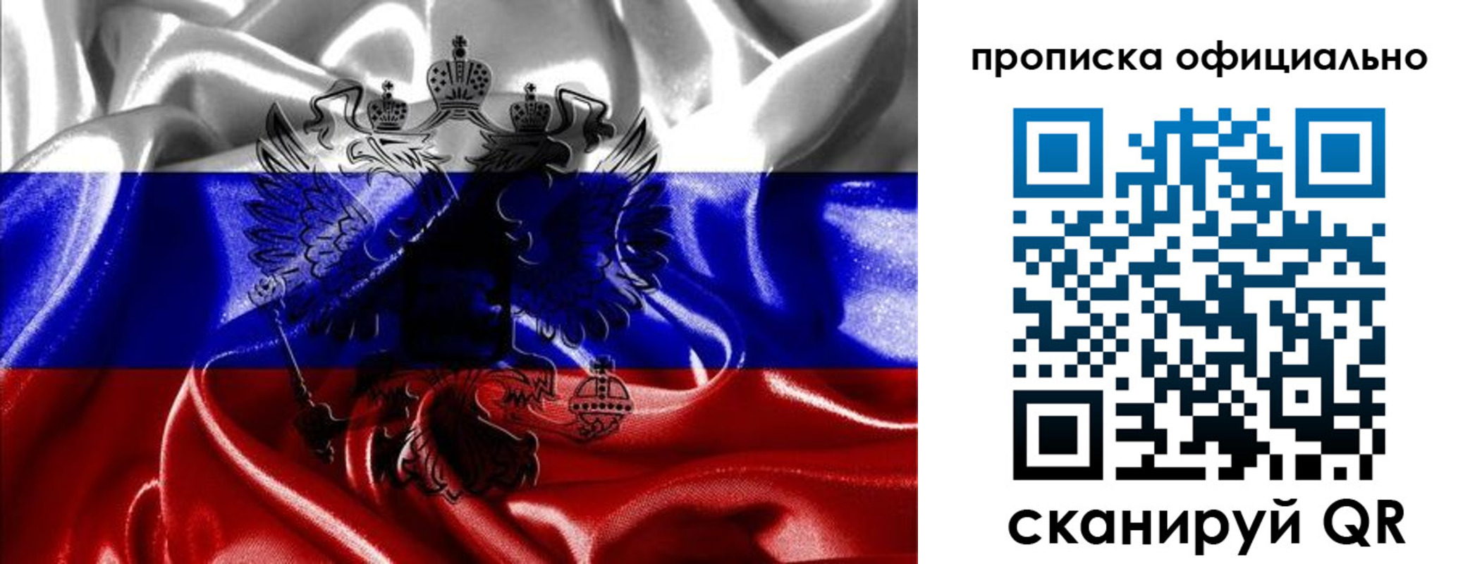 временная регистрация надежно в Талдоме