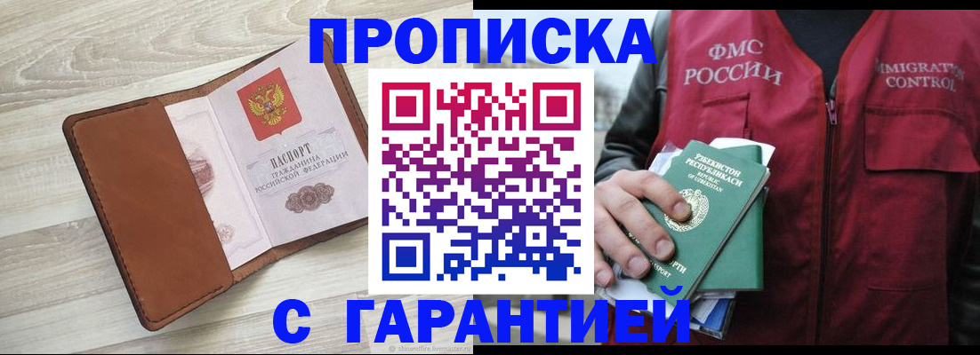прописка для школы в Талдоме