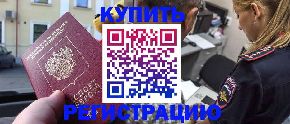 прописка паспорт в Талдоме