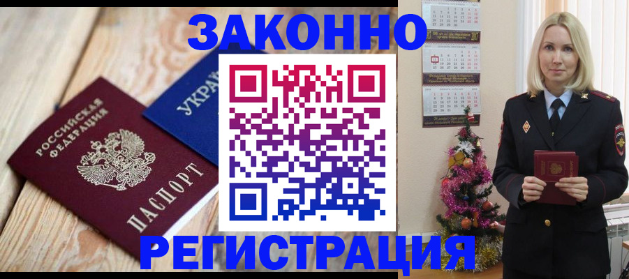прописка гарантия в Талдоме
