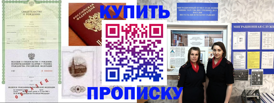 прописка законно в Талдоме