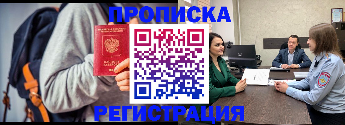 временная регистрация надежно в Талдоме
